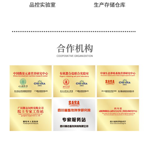 摩力硒 畜禽水產(chǎn)養(yǎng)殖中的多功能微量元素添加劑